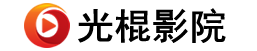 原来的神马影院